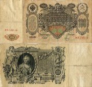 1910 g rubl