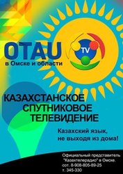 Установка настройка ремонт OTAU TV.